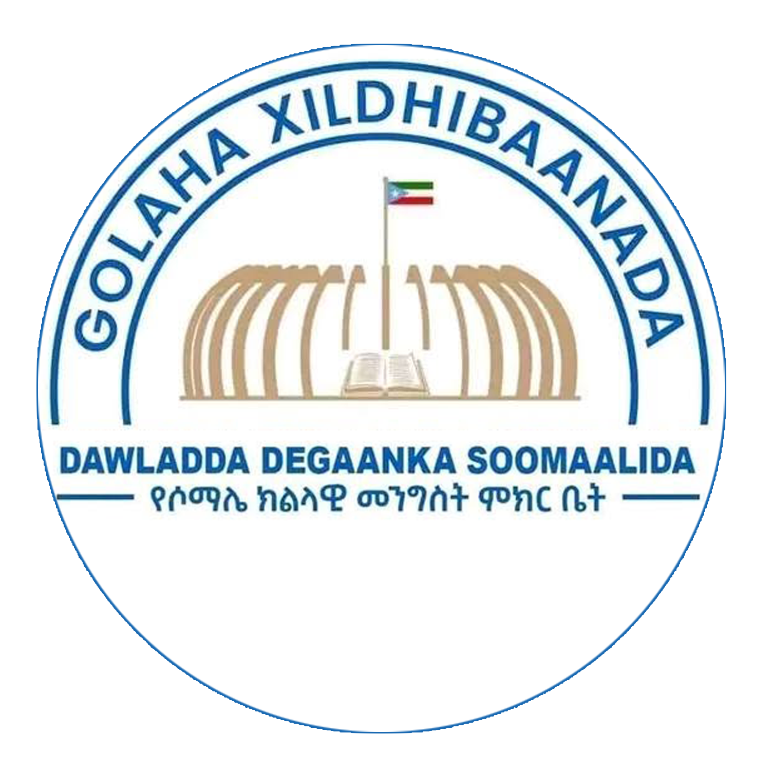 Somali Regional State Office of Speaker of House of Representatives logo